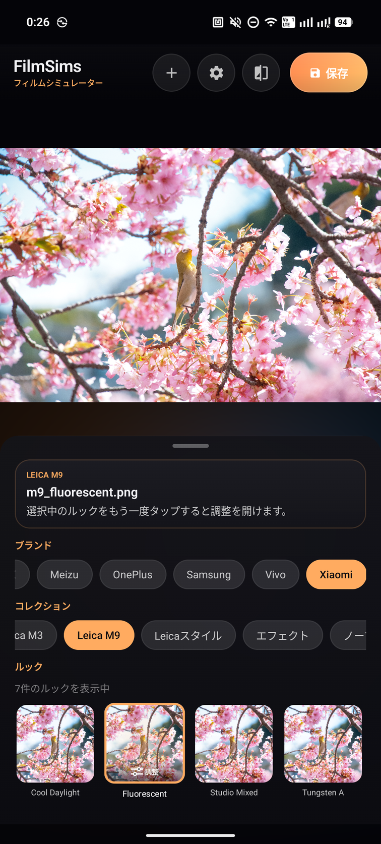 FilmSims Interface