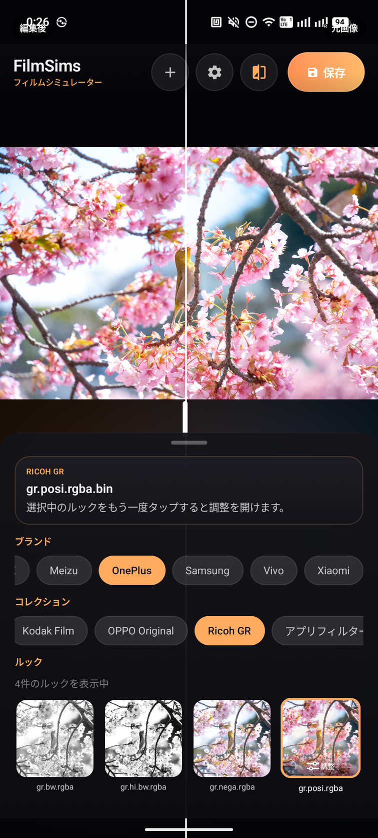 フィルム適用中