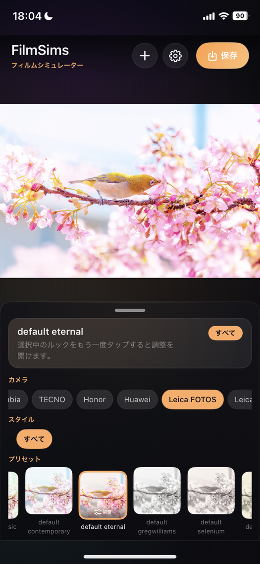 写真読込完了